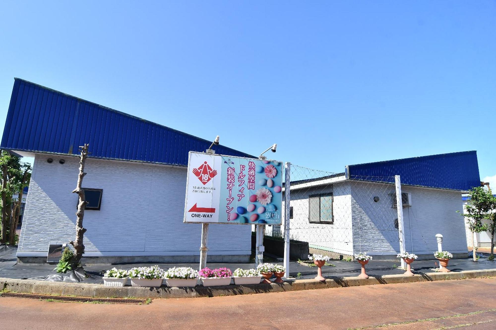 Hotel Dolphia-Adult Only Daisen  Exterior foto